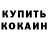 Кетамин ketamine Kot Lyui