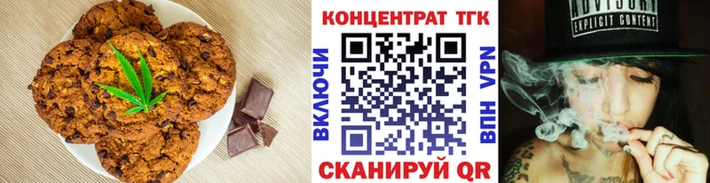Печенье с ТГК марихуана  Купить  Аксай 