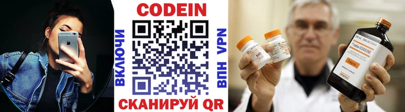 Codein Purple Drank  Купить  Аксай 