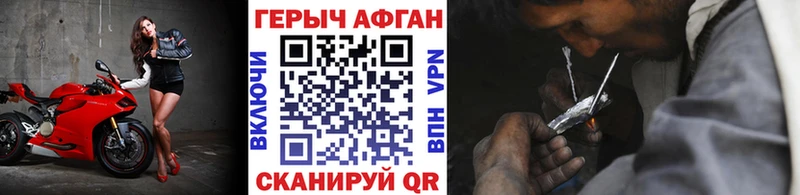 ГЕРОИН герыч Купить закладки Аксай