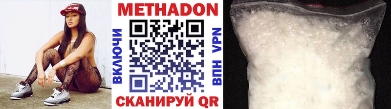 Метадон кристалл  Купить где  Аксай 